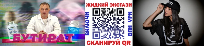 БУТИРАТ BDO 33%  сколько стоит  Сясьстрой 