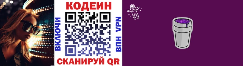 omg как зайти  Сясьстрой  Кодеиновый сироп Lean напиток Lean (лин)  дарнет шоп 