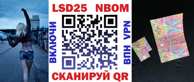 Марки 25I-NBOMe 1,8мг  наркота  Сясьстрой 